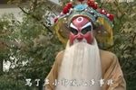三滴血 上集下载
