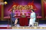 断桥 全本