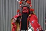 古城会