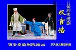 双官诰