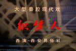 织梦人下载