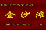 金沙滩下载