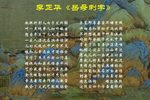 岳母刺字 自制字幕版