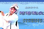 河湾洗衣 全折
