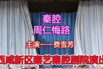 周仁悔路