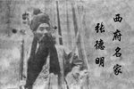 诸葛撑船 全字幕