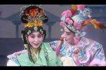 吕布戏貂蝉 全折