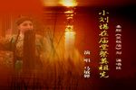 哭祖庙