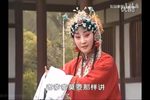 三滴血 全本