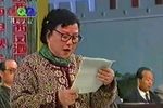 三滴血 全本