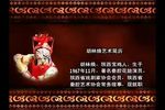 三滴血 上集