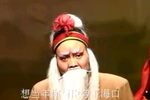 斩李广 全本