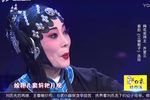 三娘教子 片段