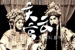 庆云宫·别宫出征