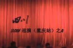劝夫