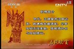 梅龙镇