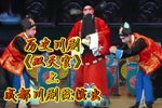 双天官 上