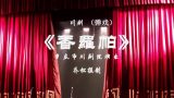 香罗帕