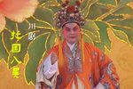 托国入吴 “梅花谱”珍藏版