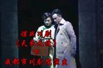 天衣无缝 下
