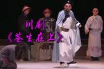 苍生在上