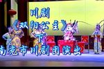 双阳公主 下》