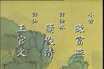 青蛇传