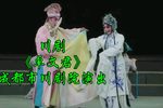 卓文君》