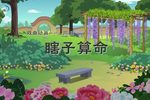 瞎子算命