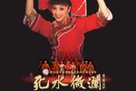 死水微澜 复排版