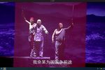 潮起大江 第一场（寻道）