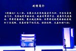 评雪辨踪