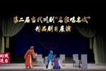三娘教子