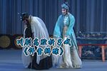 评雪辨踪