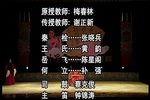 东窗修本