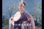 乔太守乱点鸳鸯谱 电影版