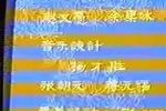 井尸案