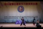 发配沧州