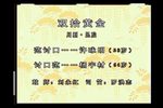 双拾黄金