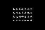 烈火中永生 全场戏下载