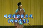 邱旺告贫