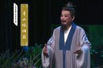 青山依旧在 2.0版》