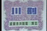秋江下载