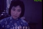 四姑娘 电影版