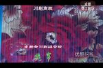 挑帘