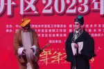 马房放奎 2023