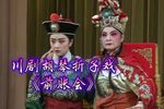 前账会