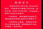 卧虎令