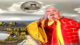 卖画拍门 川剧胡琴