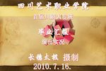 杀楼
